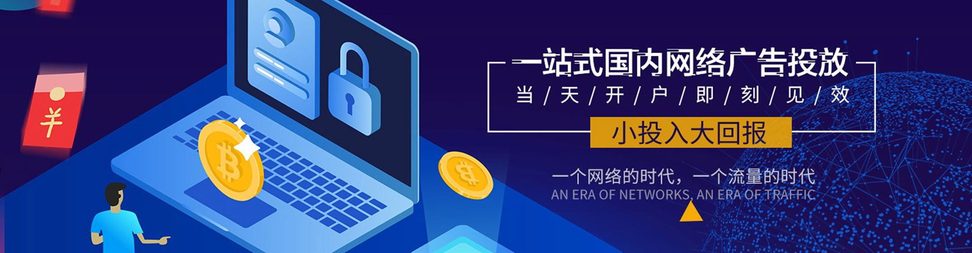 南江信息流代运营